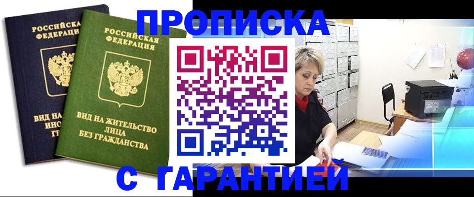 временная регистрация купить в Нижней Салде