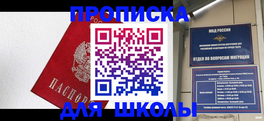прописка ребенка в Нижней Салде