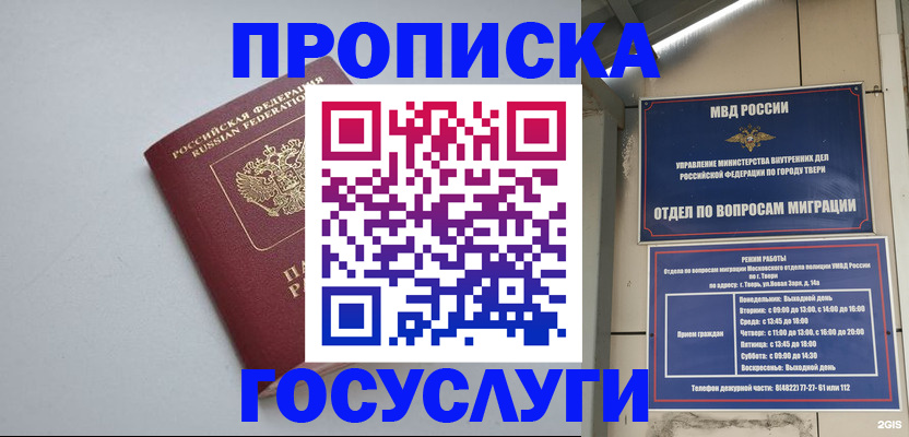 временная регистрация надежно в Нижней Салде