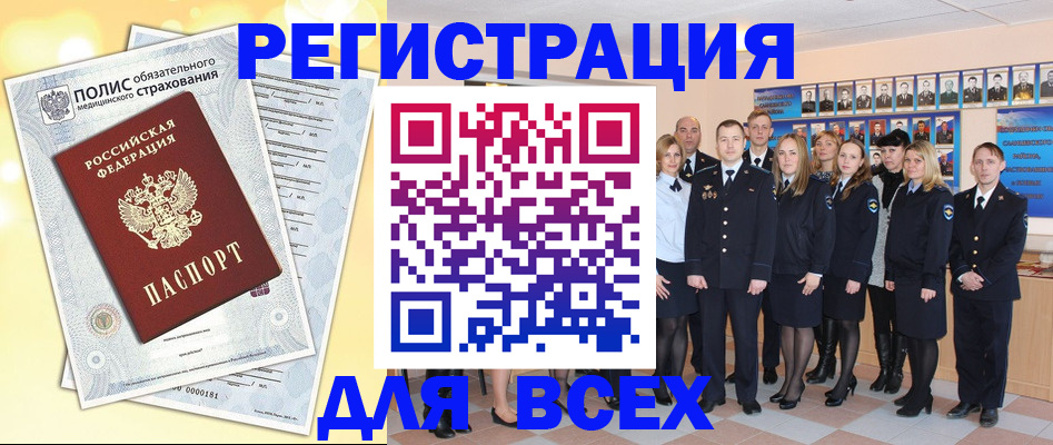 временная регистрация законно в Нижней Салде